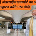 अंतर्राष्ट्रीय समाचार