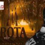 मनोरंजन