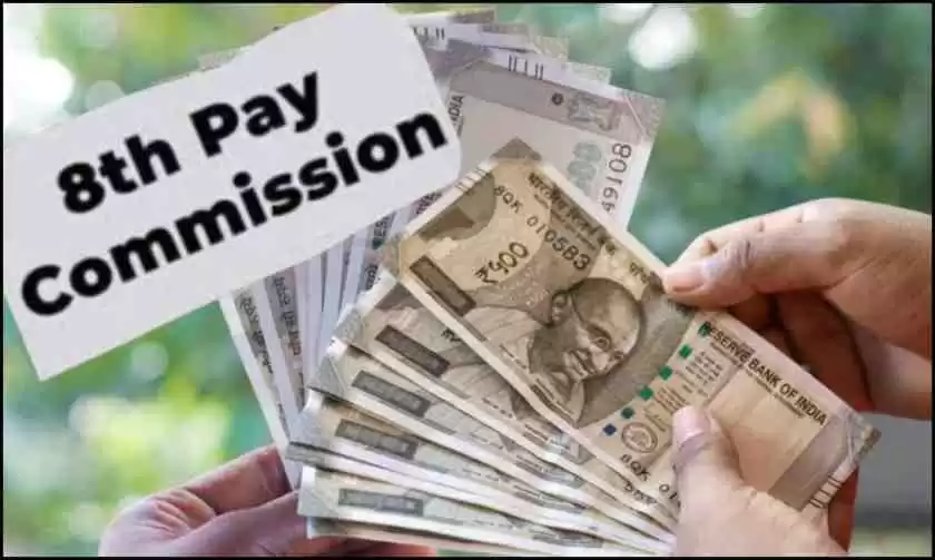 8वीं Pay Commission से पहले DA Hike रुकेगा या बढ़ेगा?
