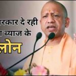 उत्तर प्रदेश