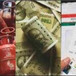 1 जनवरी से बदलेंगे 9 बड़े नियम: LPG, आधार, सैलरी, कार की कीमतों तक — जानें क्या होगा असर राय / संपादकीय