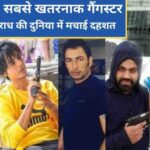 अपराध