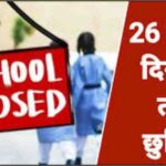 उत्तर प्रदेश