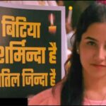 अपराध