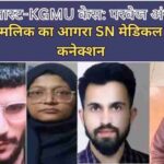 अपराध