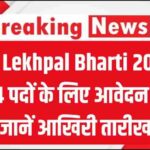 उत्तर प्रदेश