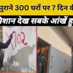 उत्तर प्रदेश