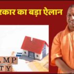 उत्तर प्रदेश