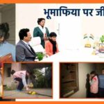 अपराध