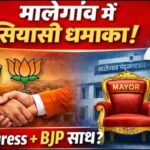 राजनीति