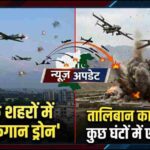 अंतर्राष्ट्रीय समाचार