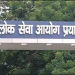 उत्तर प्रदेश