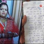 बिजनौर साइबर ठगी: महिला ने दी जान, कस्टोडियल डेथ का राज