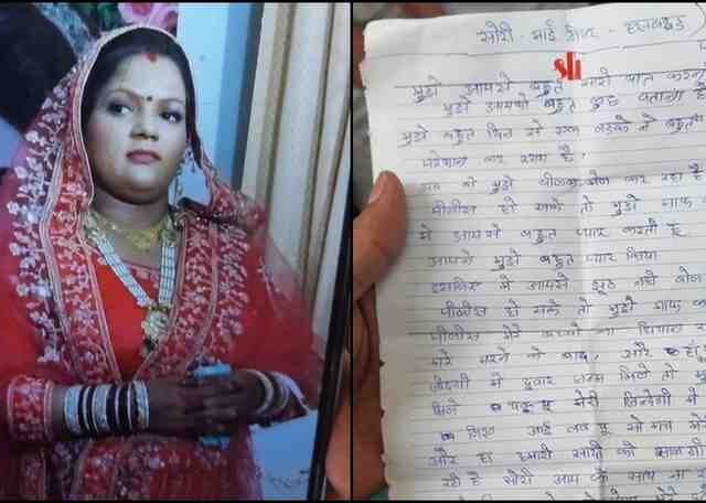 बिजनौर साइबर ठगी: महिला ने दी जान, कस्टोडियल डेथ का राज