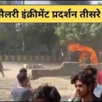 अपराध